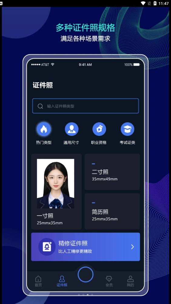 照片大师安卓官方版图1