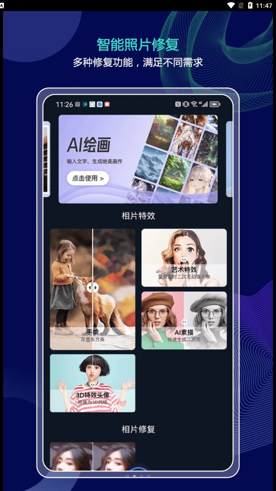 照片大师安卓官方版图3