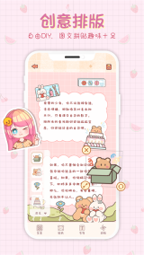 小小手账安卓直装版图1