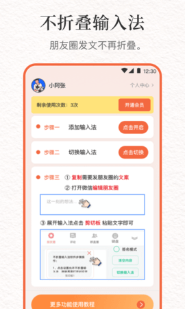 言说句子文案控直装版图1
