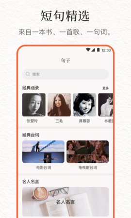 言说句子文案控直装版图2