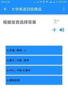 边走边听背单词免费原版图1