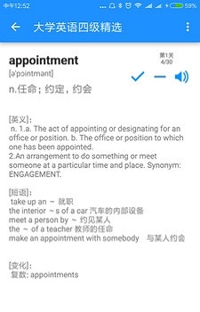 边走边听背单词免费原版图3