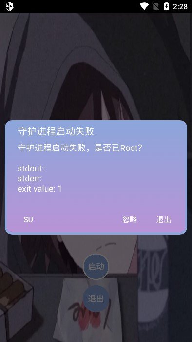 宏哥框架无广告版图3