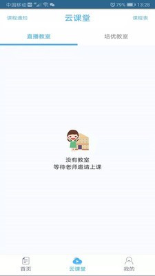 会课学生版图3