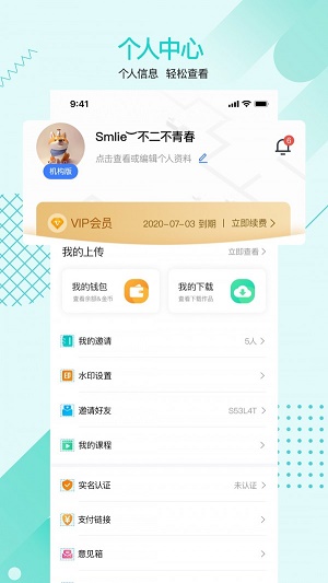 一美助手手机正版图2