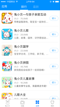 兔小贝大全官方最新版图1