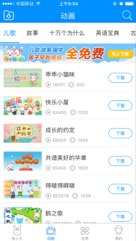 兔小贝大全官方最新版图2