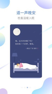 海豚睡眠安卓版图1