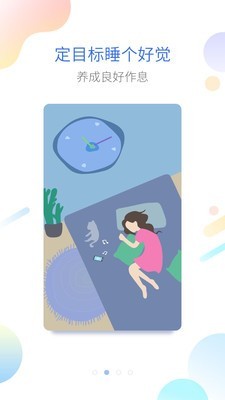海豚睡眠安卓版图3