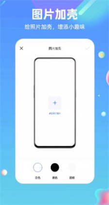 快捷方式指令通用版图1