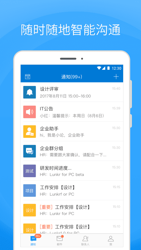 coremail论客手机免费版图1
