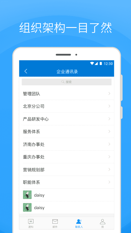 coremail论客手机免费版图2