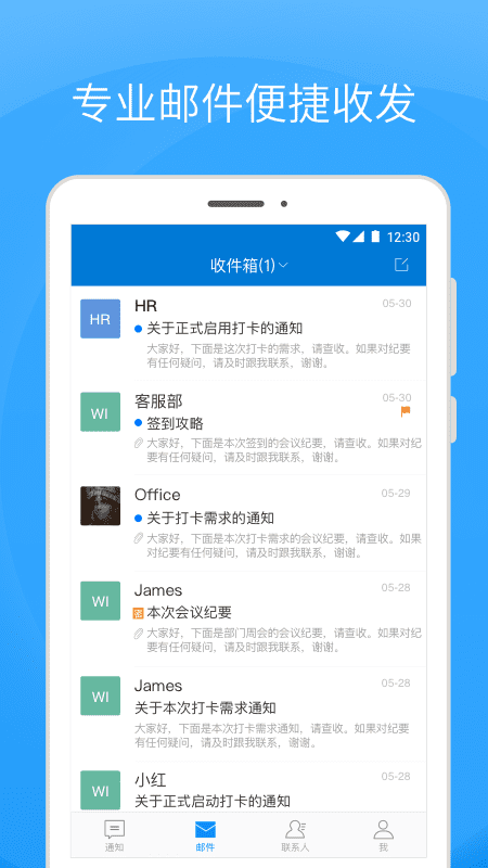 coremail论客手机免费版图3