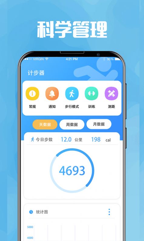 今日喝水提醒最新版图2