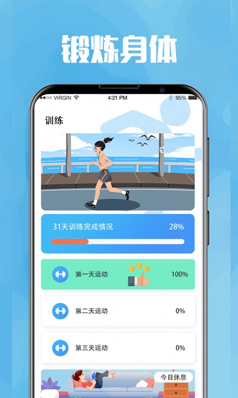 今日喝水提醒最新版图3