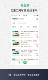 车商大师最新免费版图1