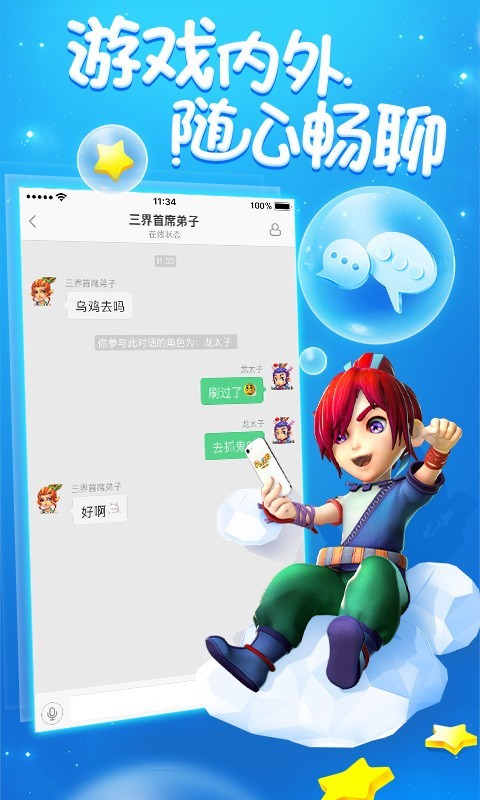 梦幻西游助手安卓版图2