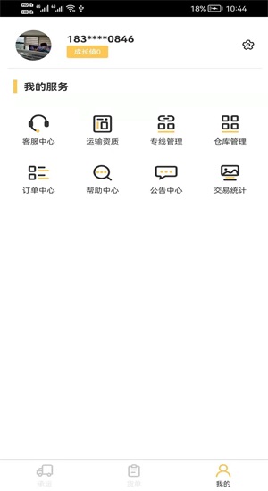 磨叽瘦身相机免费版图2