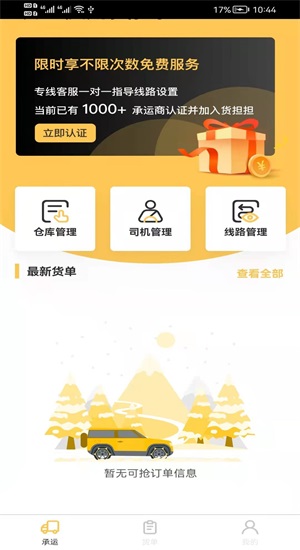 磨叽瘦身相机免费版图3