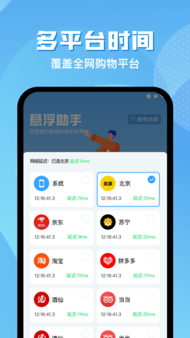 悬浮助手官方最新版图2