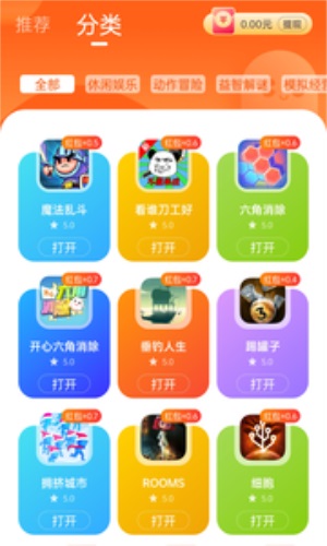 小猫快玩免费原版图1