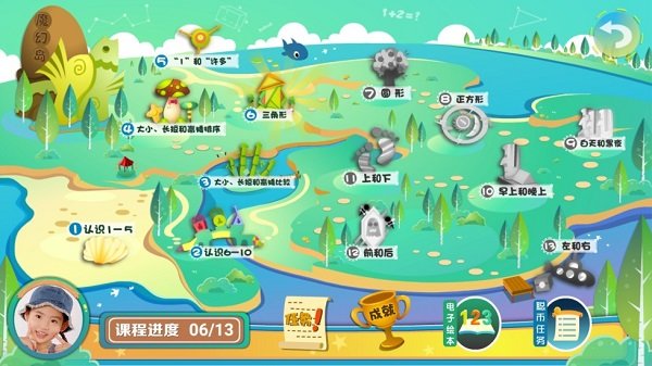 葱喵儿数学安卓免费版图2