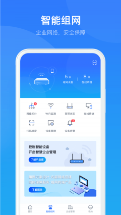 智慧商企原版图3