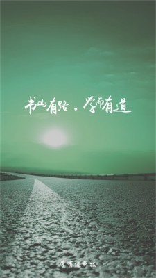 乐教有道最新免费版图1