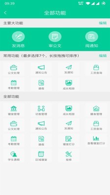 乐教有道最新免费版图3