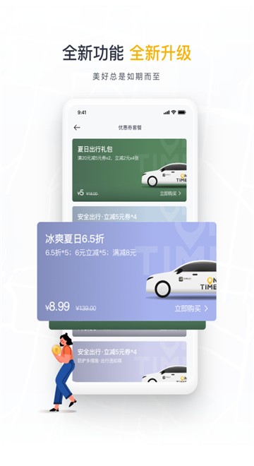 大象出行司机端手机最新版图2