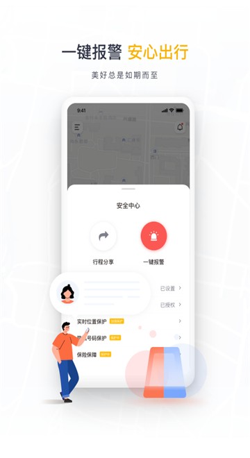 大象出行司机端手机最新版图3