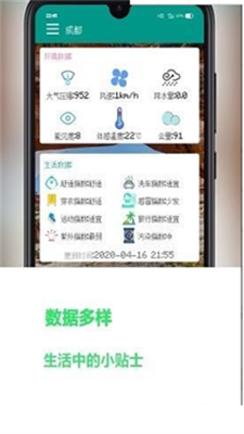 像素小天气免费版图1