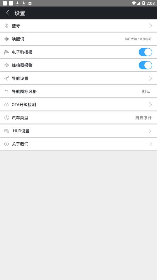 大加出行最新版图2