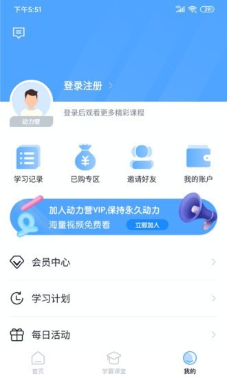 动力学社手机版图2