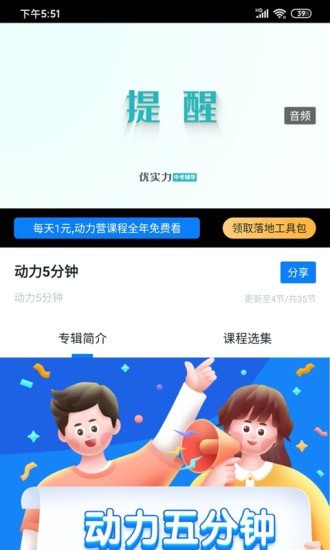 动力学社手机版图3