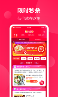 生活Plus免费版图3