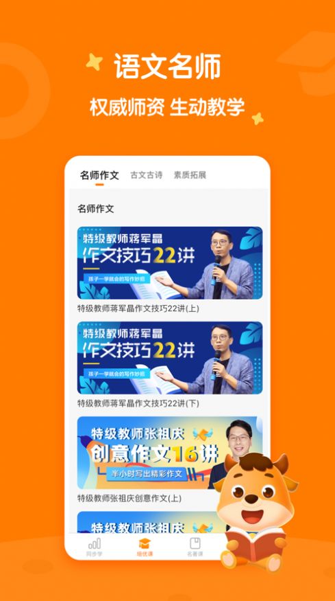 小牛书房免费原版图1