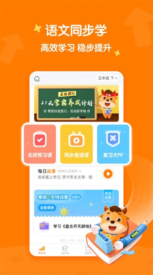 小牛书房免费原版图2
