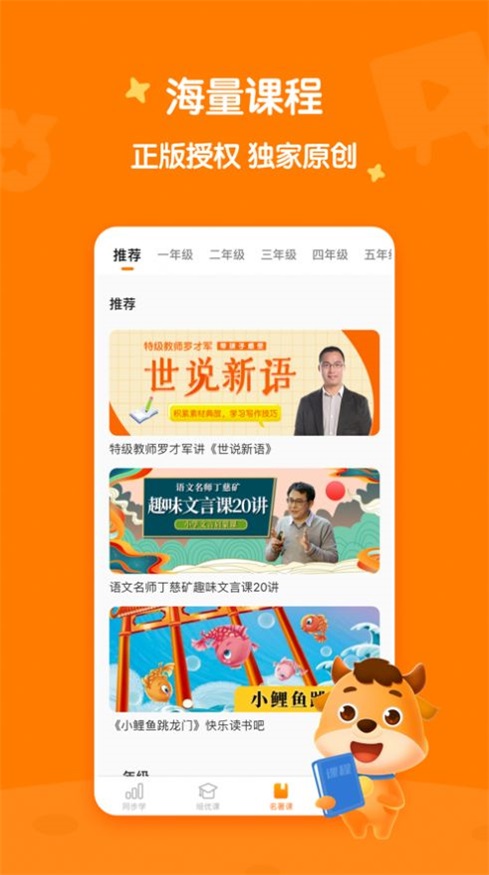 小牛书房免费原版图3