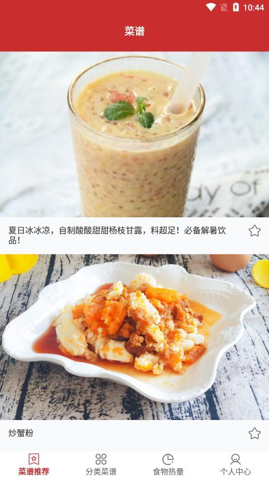 爱做饭厨房免费原版图2