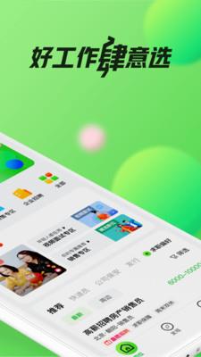 赶集找工作免费原版图2