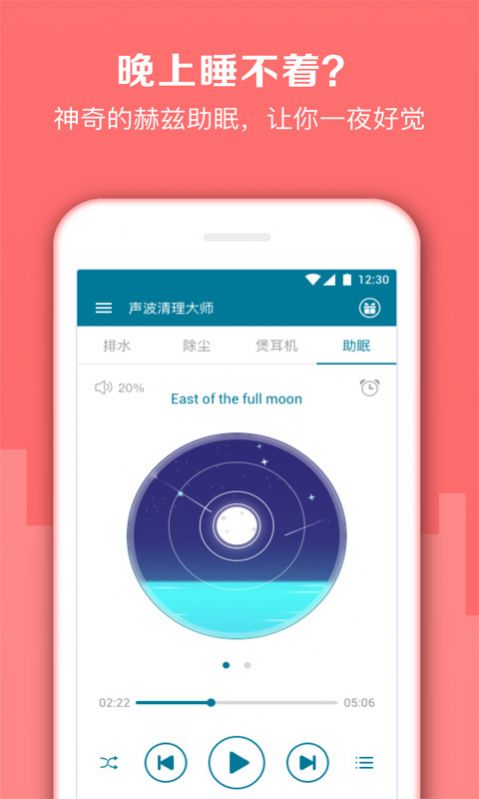 声波清理大师免费原版图3
