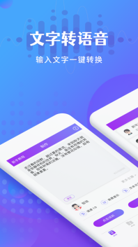 广告配音王手机版图1