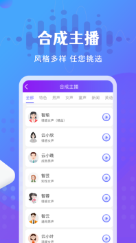 广告配音王手机版图3