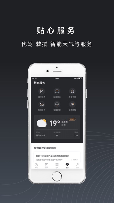 坦克tank最新免费版图2