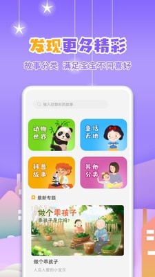寓言故事大全手机版图1
