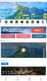 智游乐山原版图2