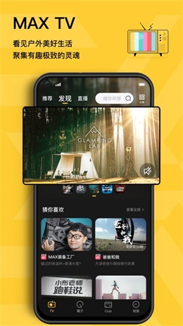 MAX户外免费版图2