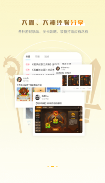 玩心部落正版图2